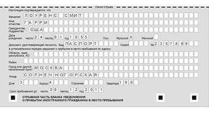 временная регистрация в Рузе